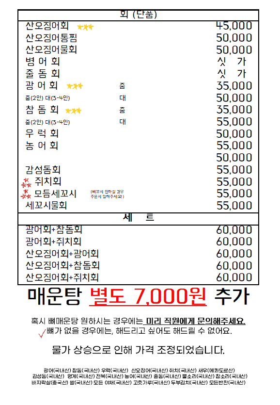 초심회포차 이미지