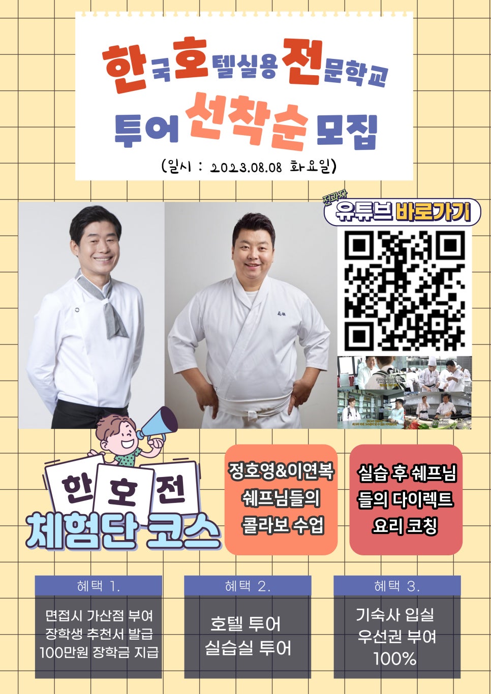 요리팡팡요리학원 이미지