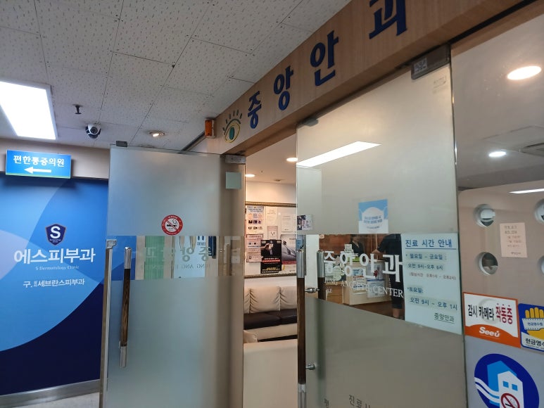 유리중앙의원 이미지