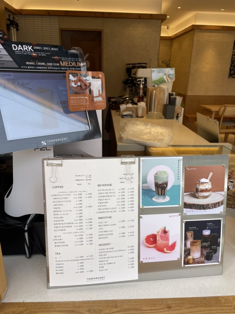 텐퍼센트울산보람 이미지