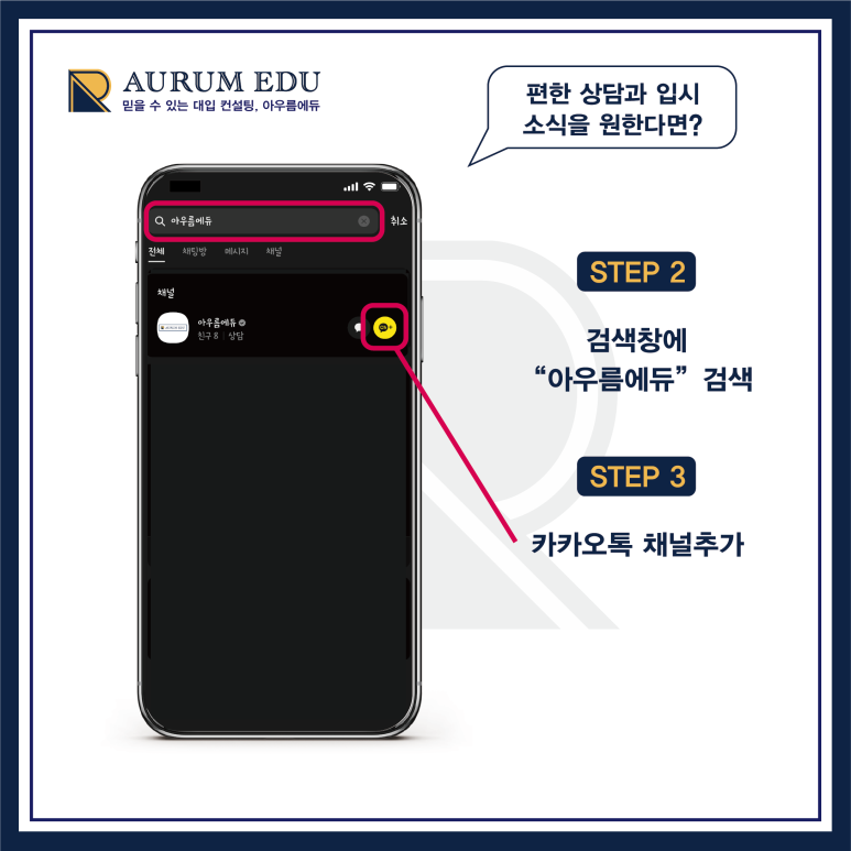 아우름에듀 이미지
