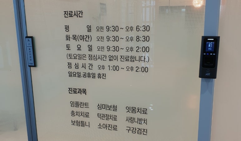 메트로치과의원 이미지
