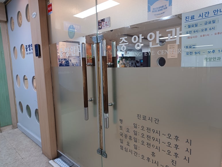 유리중앙의원 이미지