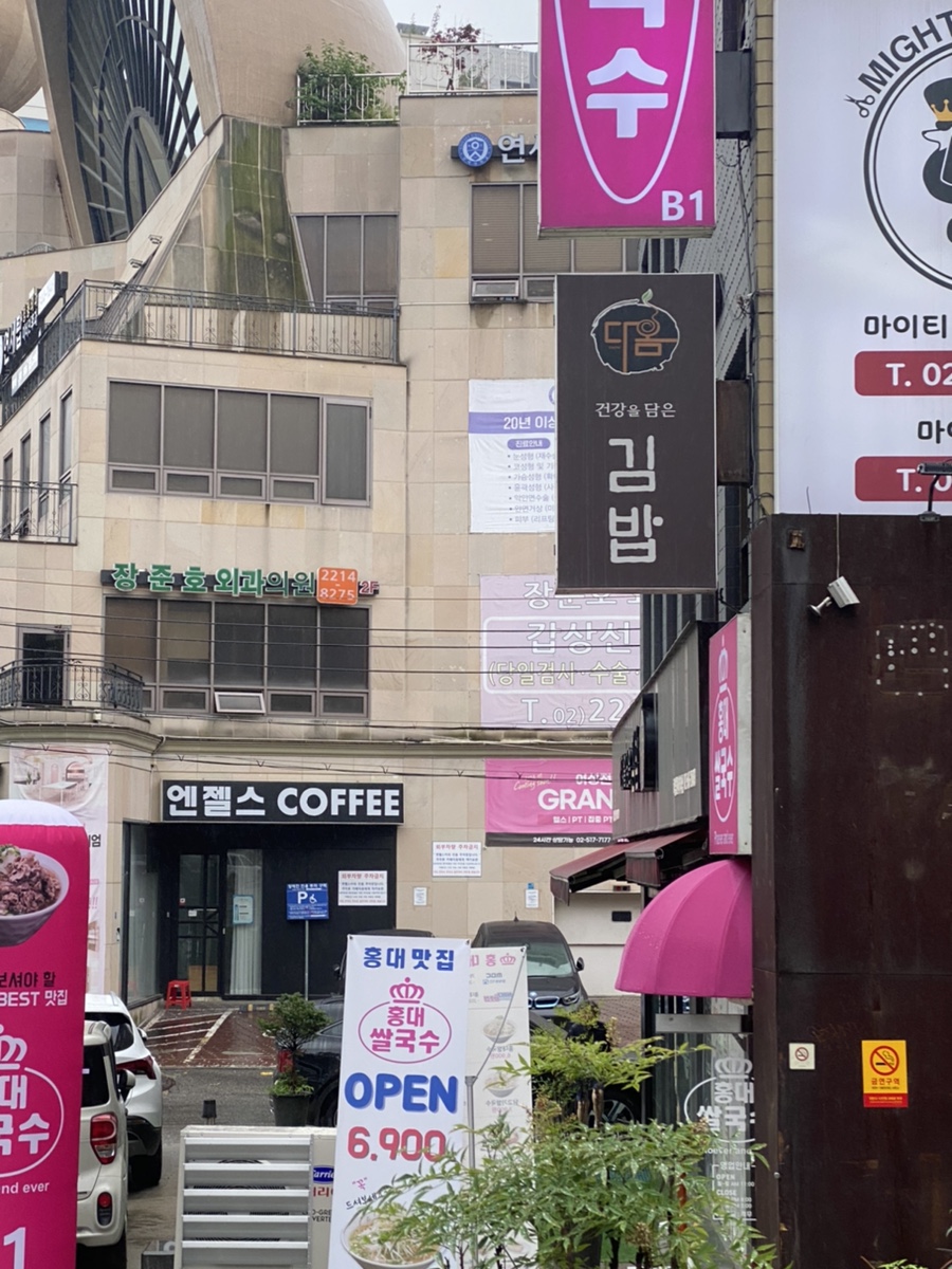 다옴김밥 이미지