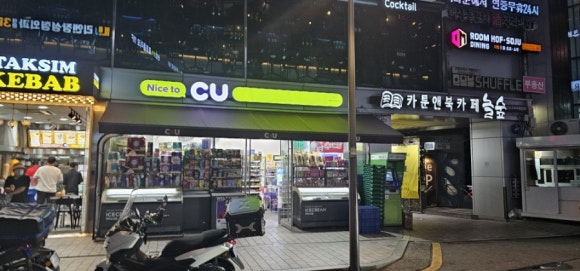 CU 서초다우점 이미지