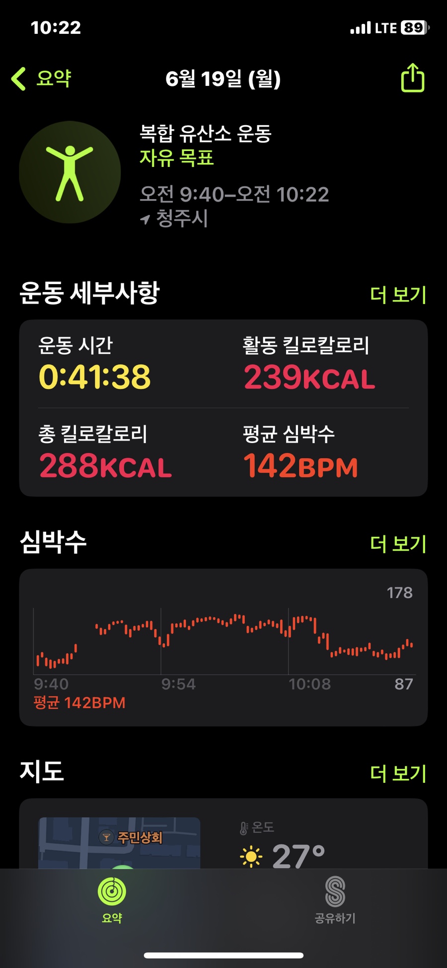 슈퍼점핑다이어트 이미지
