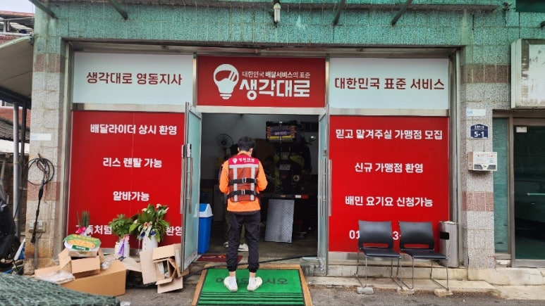 영동공업사 이미지