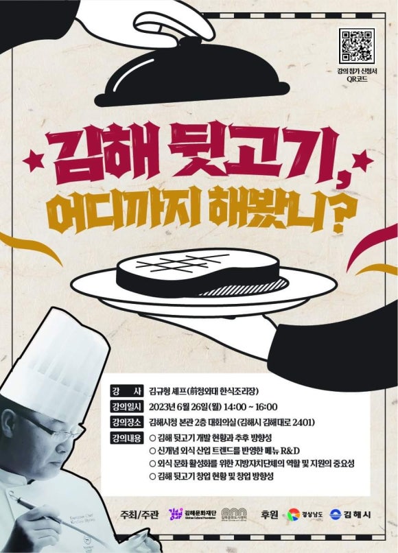 청와대뒷고기 이미지