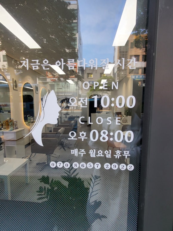 감성헤어 디올 이미지