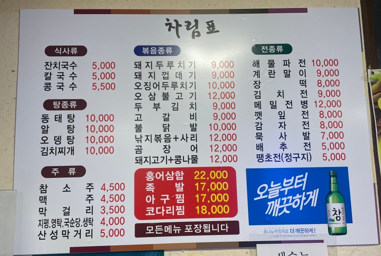 강나루식당 이미지