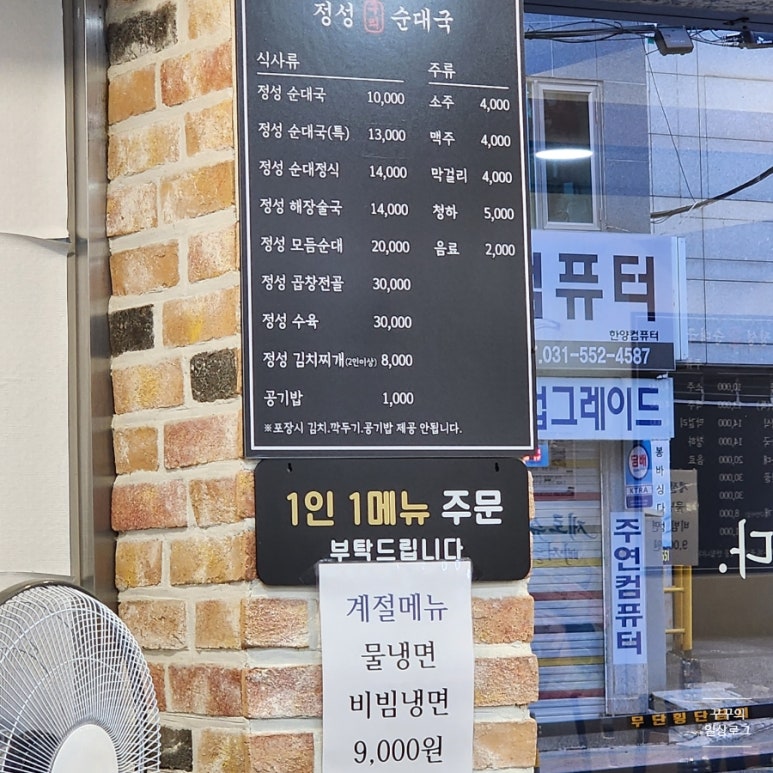 정성구리순대국 이미지