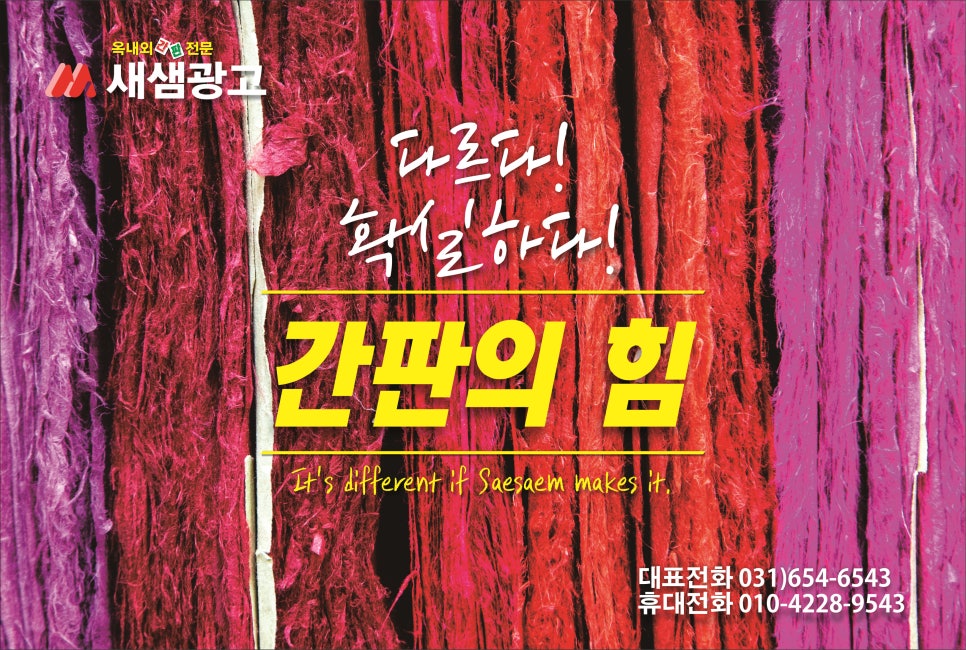 소사벌광고기획 이미지