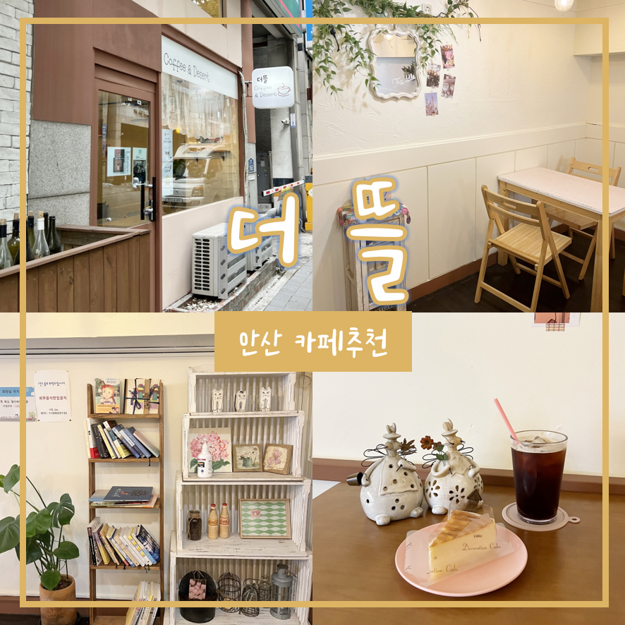 더뜰 이미지