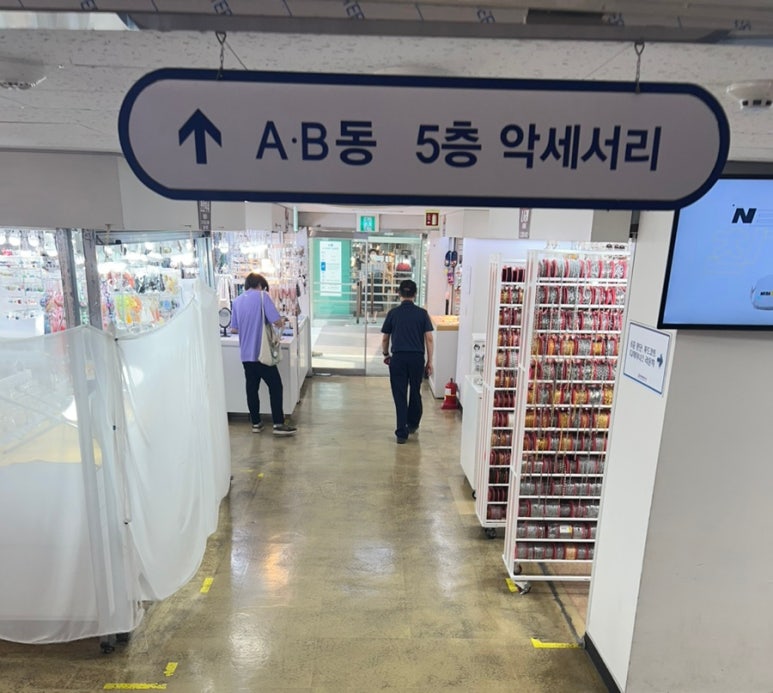 동대문종합시장D동상가 이미지