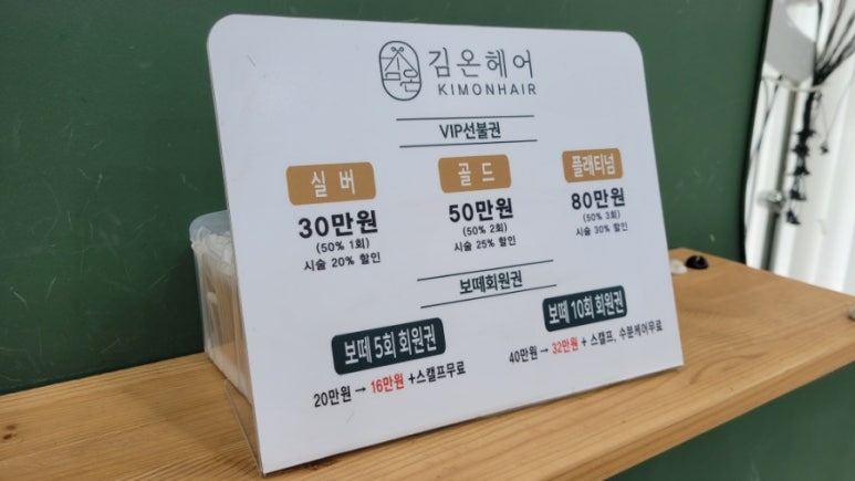 김온헤어 이미지