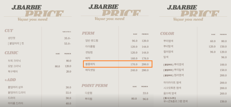 바비 제이 헤어 이미지