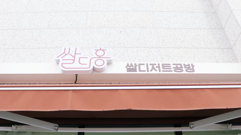 쌀다홍 이미지