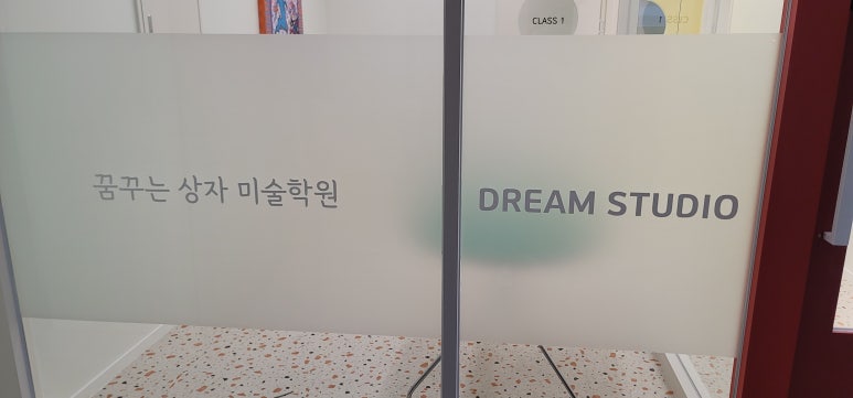 꿈꾸는상자 이미지