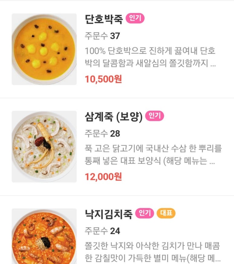 본죽&비빔밥산본중심점 이미지