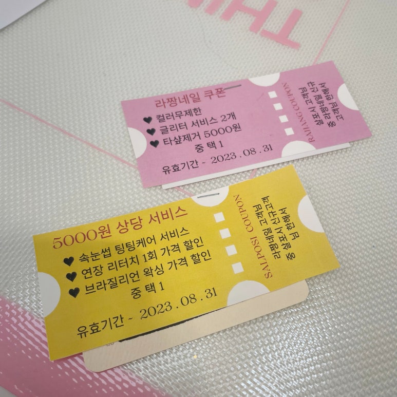 라짱네일 이미지