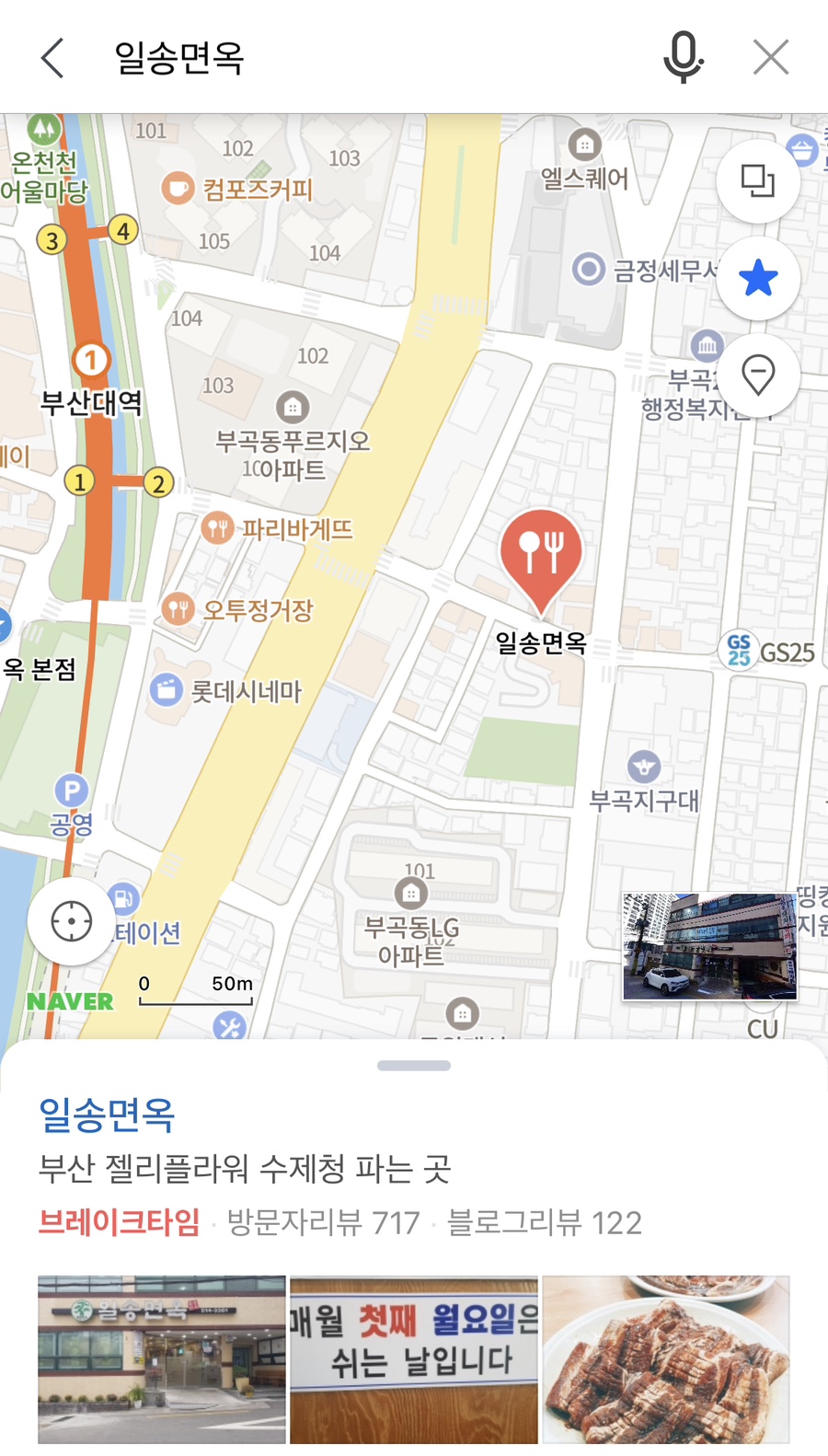 일송면옥 이미지