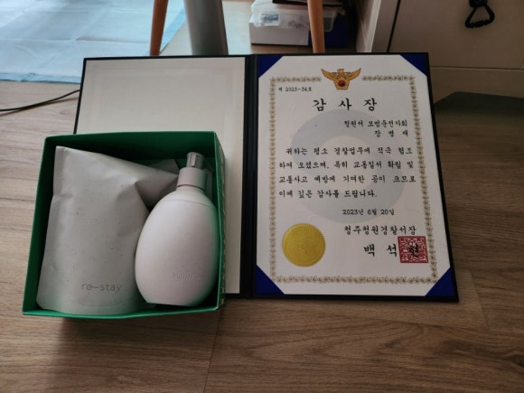 청주청원경찰서모범운전자회 이미지