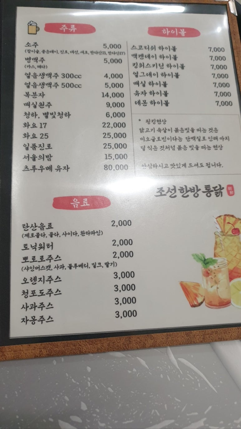 조선한방 이미지