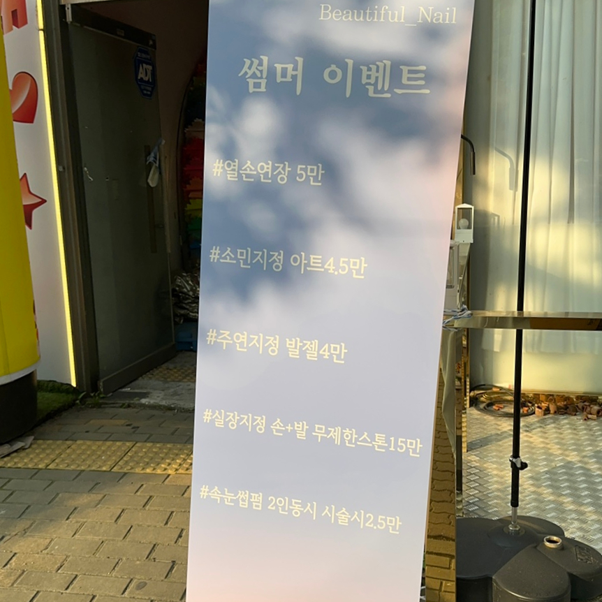 뷰티플숍 이미지