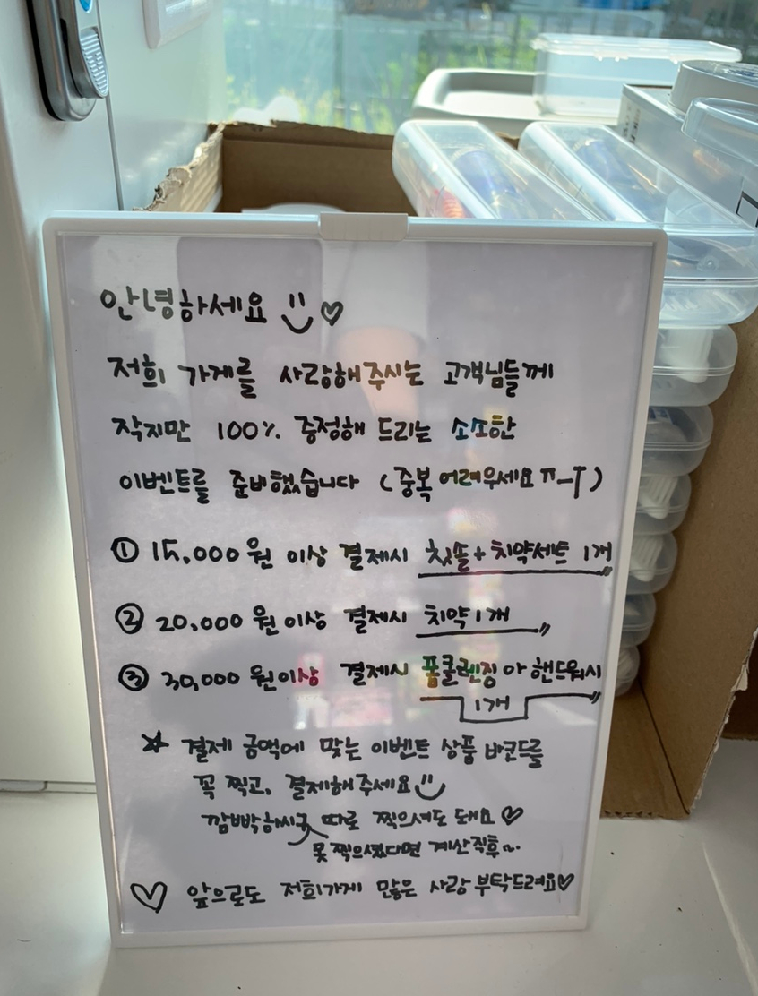 아이스N몬스터문구 이미지