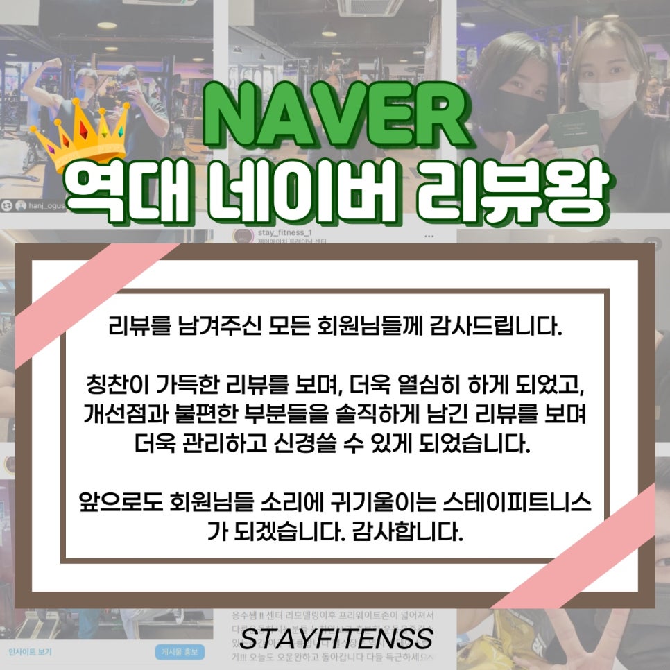 스테이피트니스둔전점 이미지