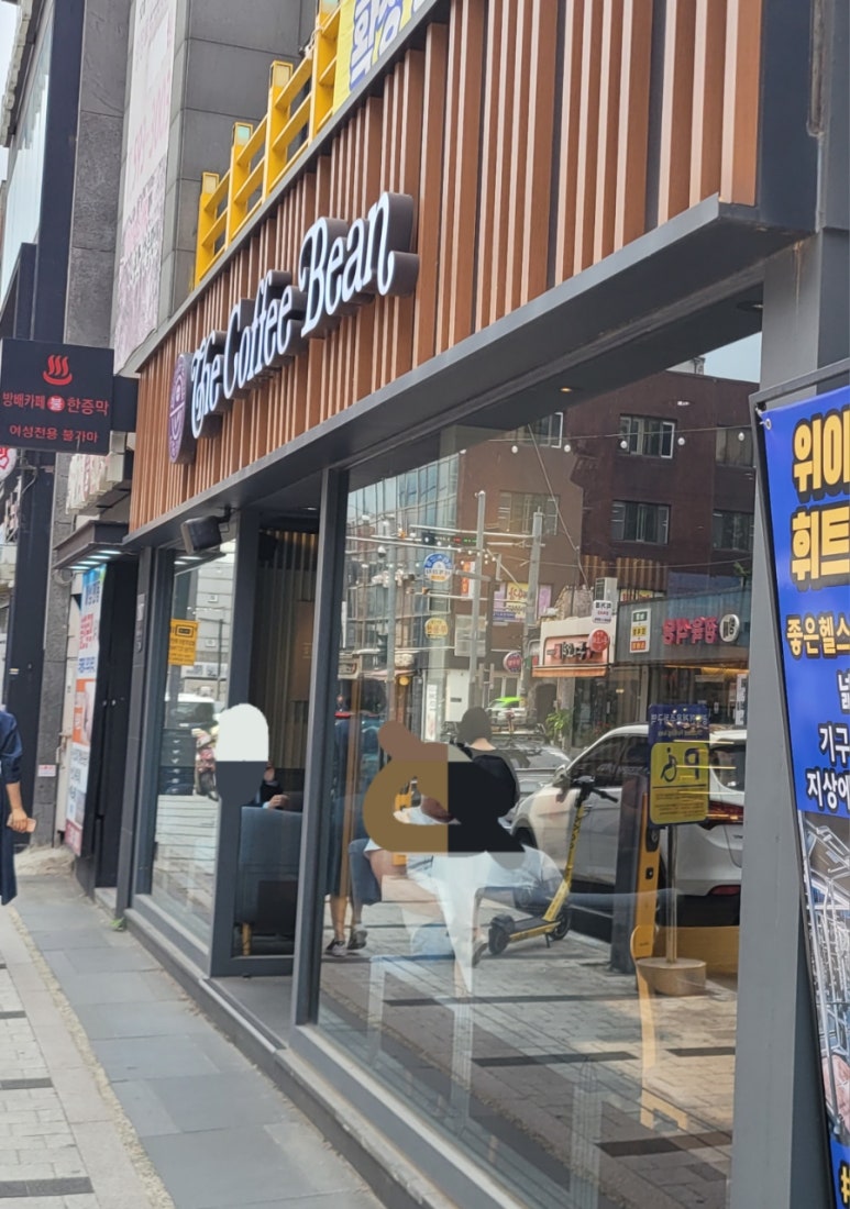 커피빈방배카페골목점 이미지