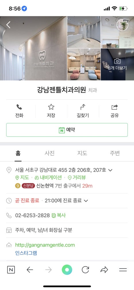 강남젠틀치과의원 이미지