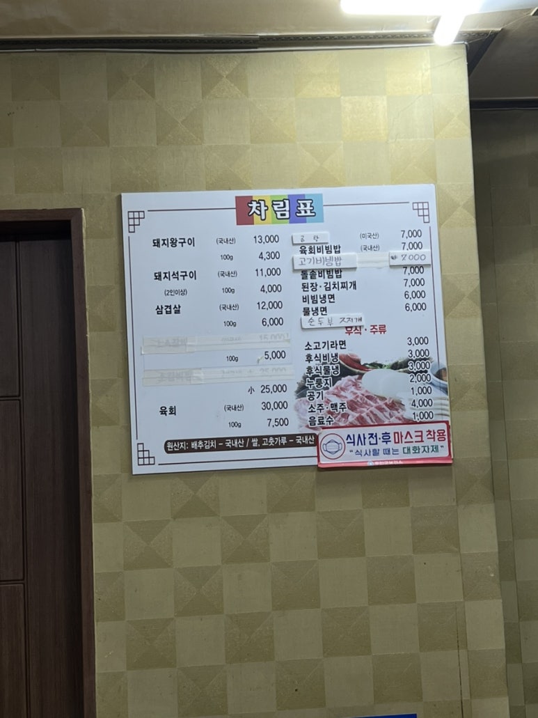 착한왕갈비 이미지