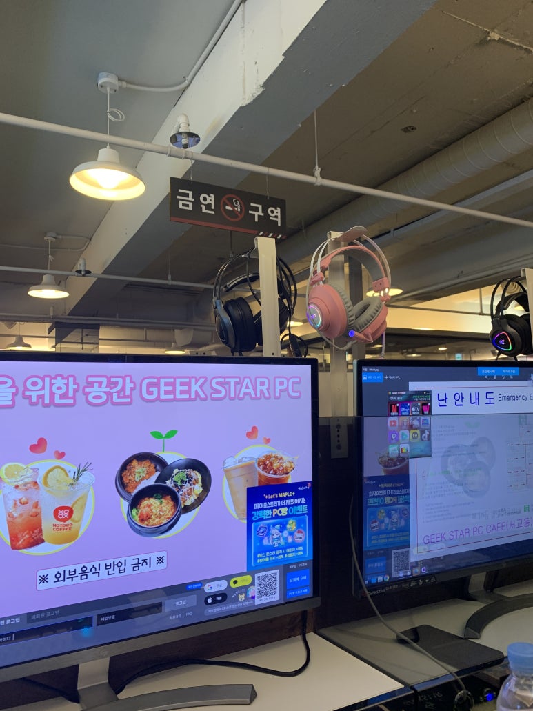 긱스타PC방 이미지
