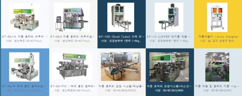 세진계량소 이미지
