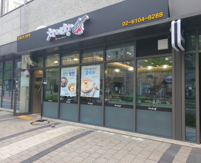 차이황 이미지