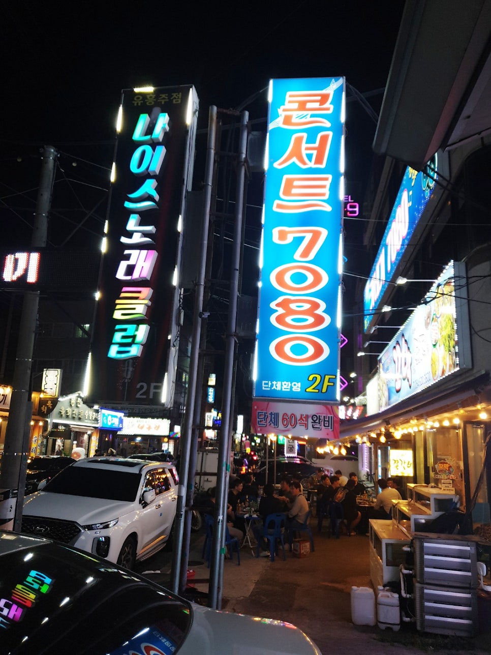 나이스노래클럽 이미지