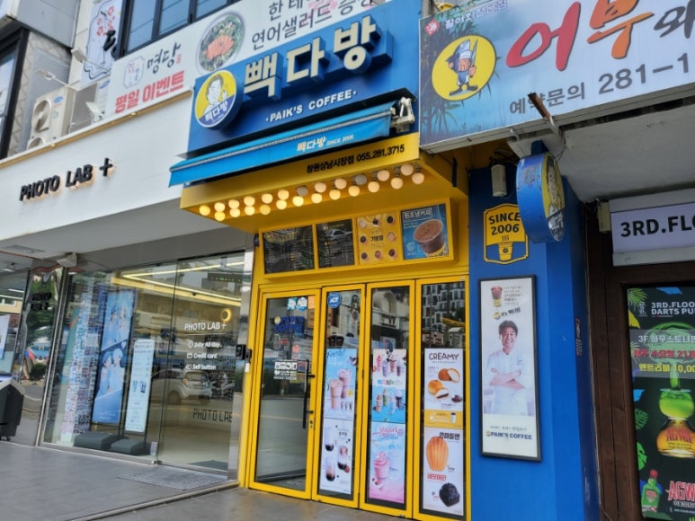 빽다방창원상남시장점 이미지