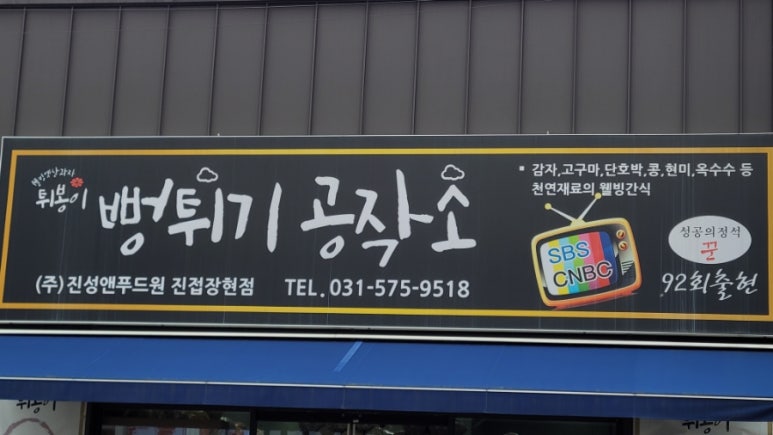 튀봉이 이미지