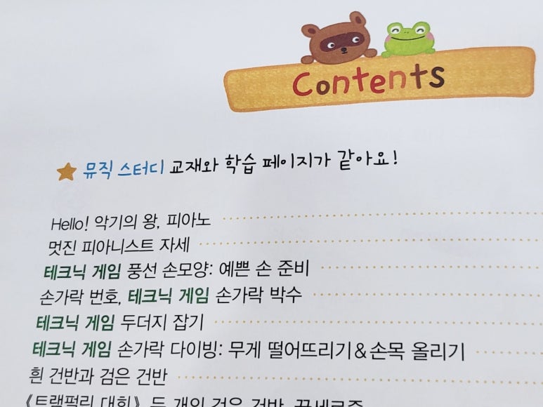 한마음음악학원 이미지
