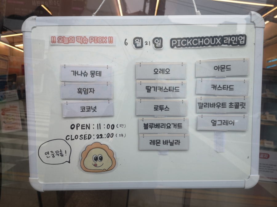 픽슈 이미지