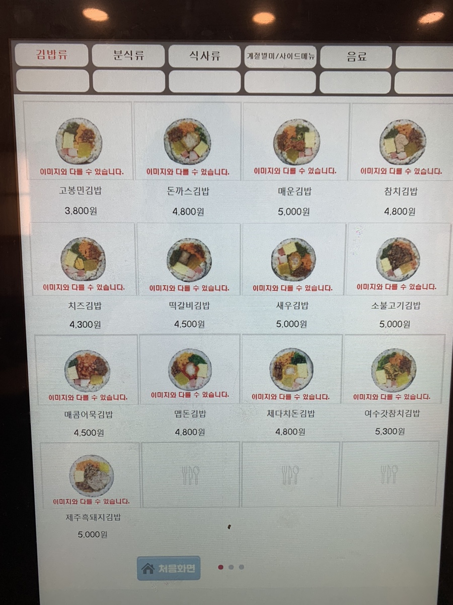 고봉민김밥세종 이미지