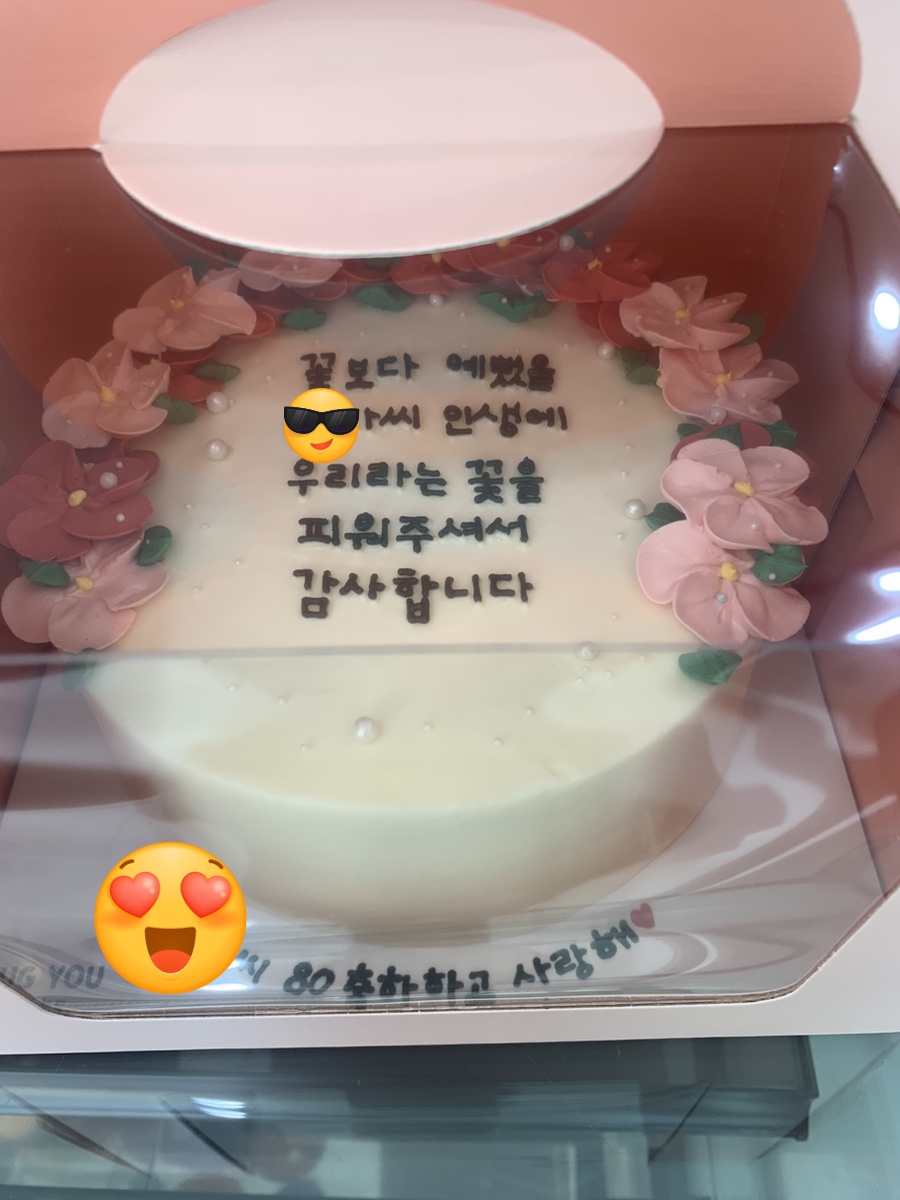 허그유케이크 이미지