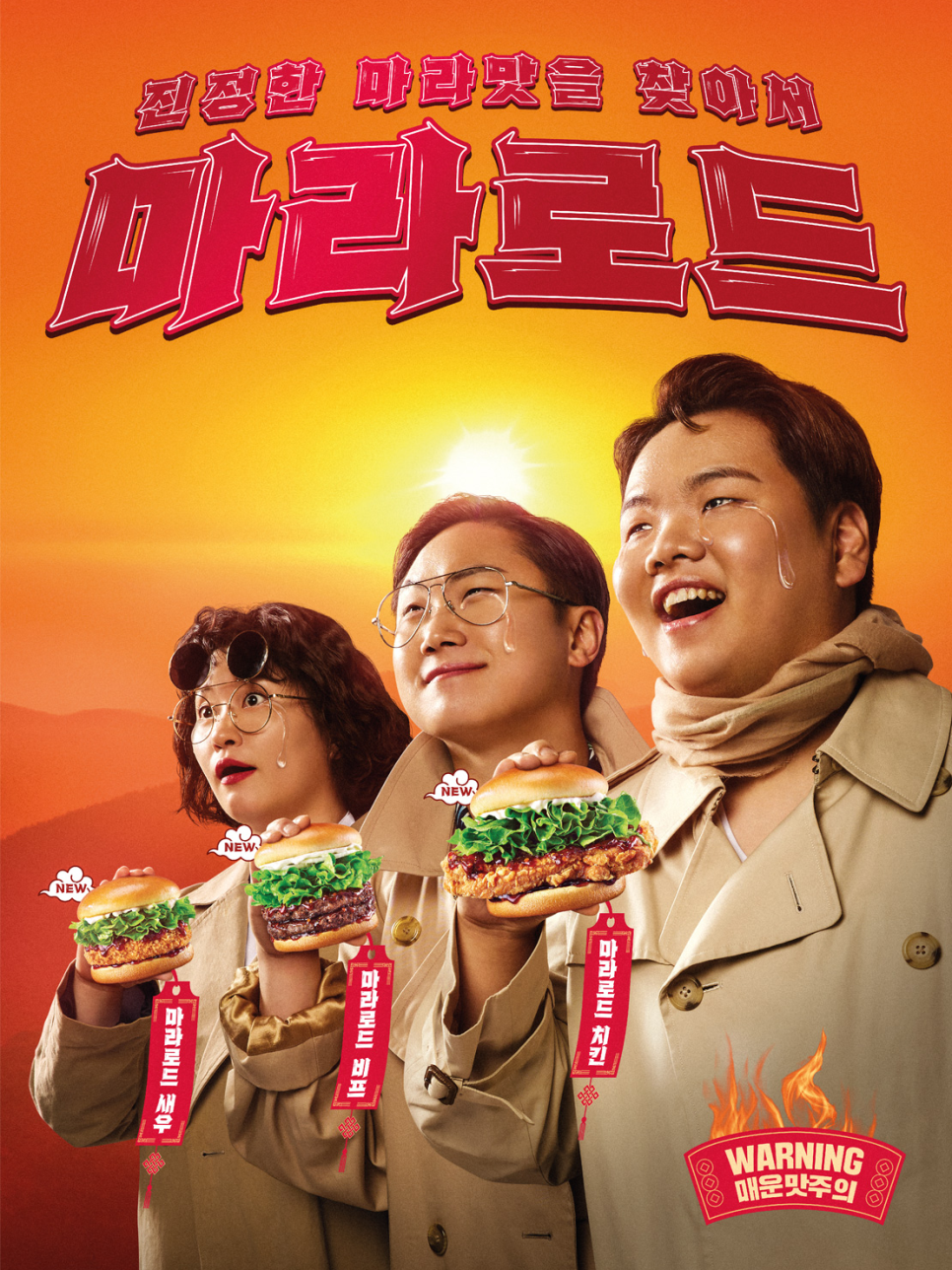 버거러버 이미지