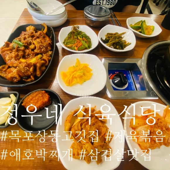 정우식육식당 이미지