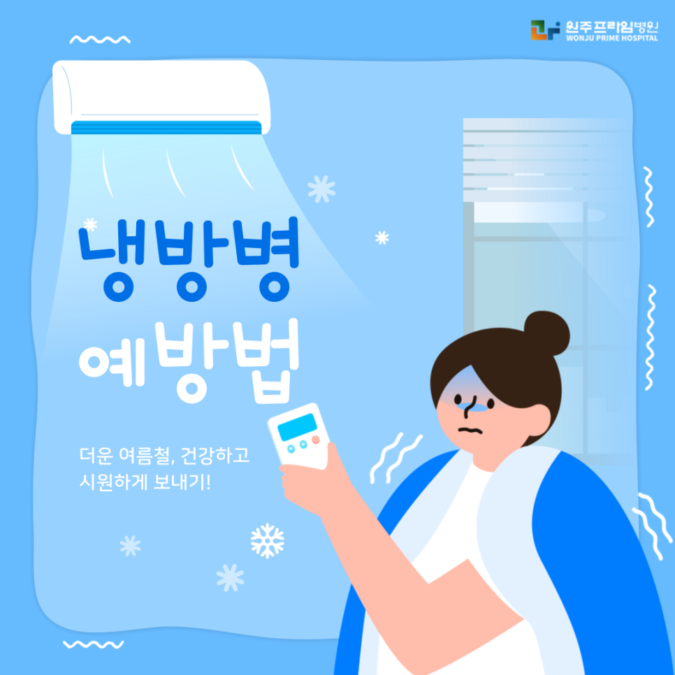 원주프라임병원 이미지