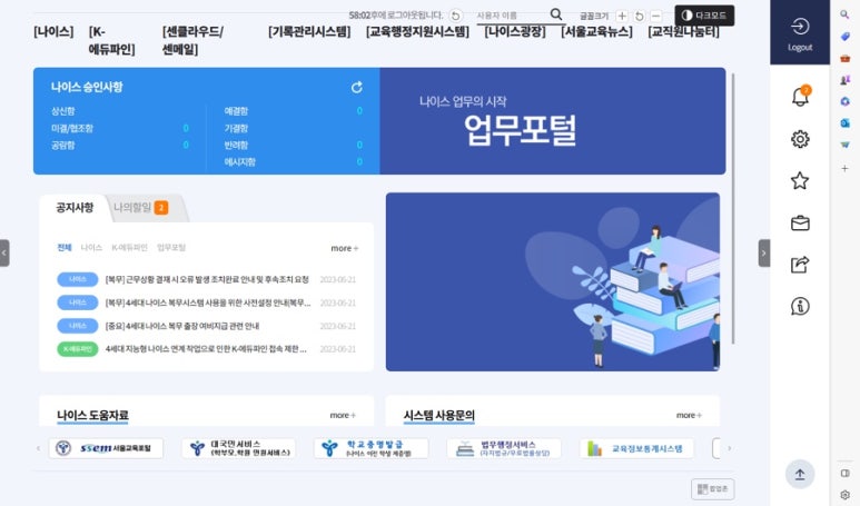 (주)나이스하나 이미지