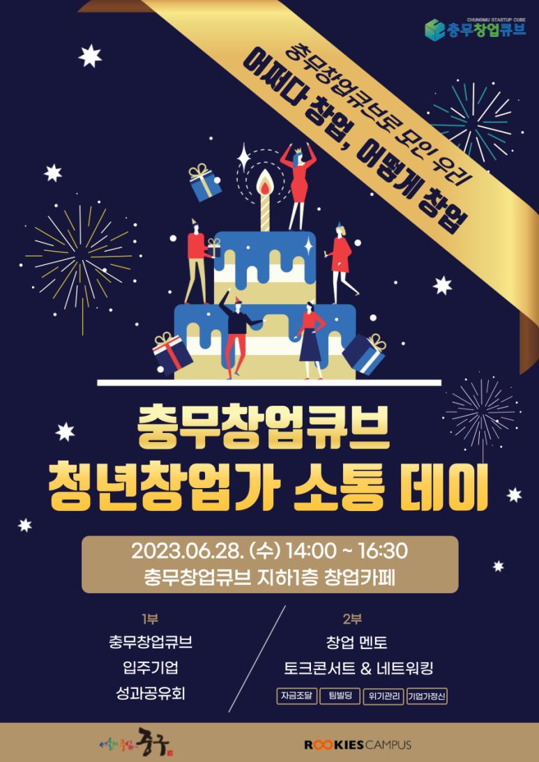 큐브데이 이미지