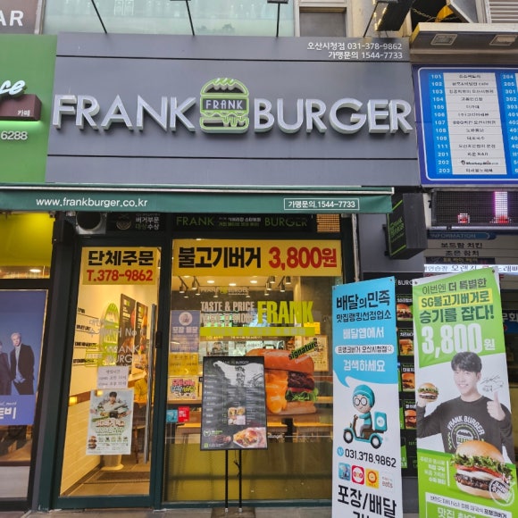 프랭크버거시청점 이미지