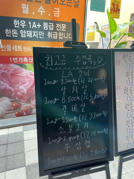 1번가축산 이미지